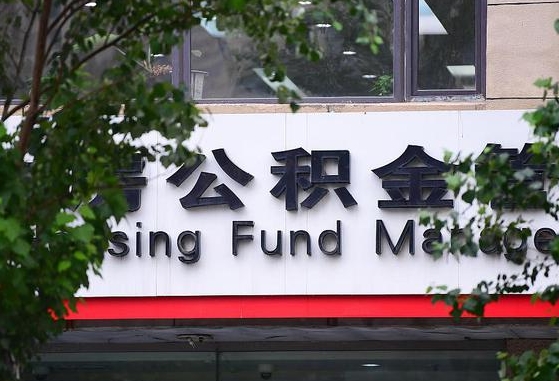 金湖锦州市住房公积金管理中心（锦州市住房公积金管理中心主任）